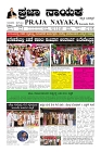 PRAJANAYAKA NEW JAGALURU 16. 08. 2025-page-001