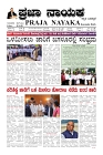 PRAJANAYA  21 08 2025-page-001