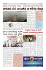 PRAJA NAYAKA 23.08.2025-page-002