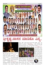 PRAJA NAYAKA 23.08.2025-page-003