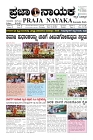 prajanayaka 25.08.2025 news paper-page-001