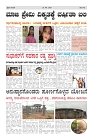 prajanayaka 25.08.2025 news paper-page-002