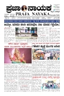 prajanayaka 27.08.2025 news paper-page-001