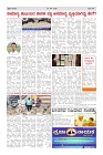 prajanayaka 29.08.2025 news paper-page-003