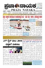 prajanayaka 04.09.2025 news paper-page-001