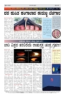 prajanayaka 04.09.2025 news paper-page-004
