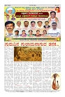 prajanayaka 05.09.2025 news paper-page-004