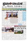prajanayaka 09.09.2025 news paper-page-001