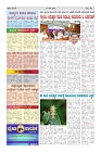 prajanayaka 11.09.2025 news paper-page-002