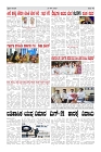 prajanayaka 27-09-2025-page-003