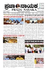 prajanayaka 27-09-2025-page-001