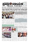 PRAJA NAYAKA (24)-page-001
