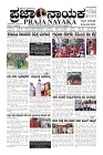 PRAJA NAYAKA (31)-page-001