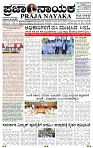 PRAJA NAYAKA (44)-page-001