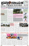 PRAJA NAYAKA (64)-page-001