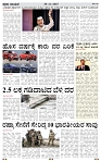 PRAJA NAYAKA DECEMBER 30-12-2025-page-002