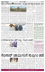 PRAJA NAYAKA DECEMBER 30-12-2025-page-004