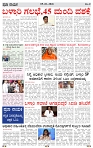PRAJA NAYAKA (68)-page-003