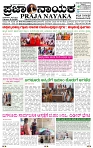 PRAJA NAYAKA (70)-page-001