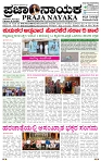 PRAJA NAYAKA (76)-page-001