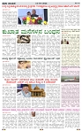 PRAJA NAYAKA (77)-page-002