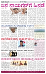 PRAJA NAYAKA (2)-page-004