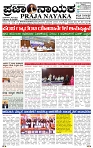 PRAJA NAYAKA (3)-page-001