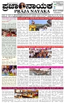 PRAJA NAYAKA (81)-page-001
