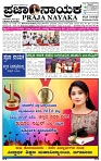 PRAJA NAYAKA.-page-001
