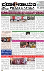 PRAJA NAYAKA (87)-page-001