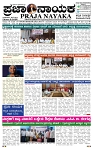 PRAJA NAYAKA (88)-page-001