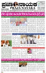 PRAJA NAYAKA (91)-page-001