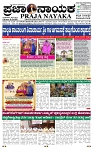 PRAJA NAYAKA (101)-page-001