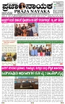 PRAJA NAYAKA (103)-page-001