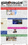 PRAJA NAYAKA (106)-page-001