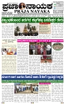 PRAJA NAYAKA (108)-page-001