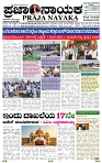 PRAJA NAYAKA (114)-page-001