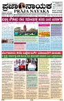 PRAJA NAYAKA (115)-page-001
