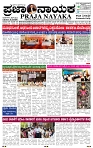 PRAJA NAYAKA (116)-page-001