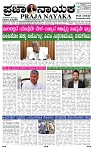 PRAJA NAYAKA   08-03-2026.-page-001