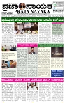 PRAJA NAYAKA   14-03-2026..-page-001