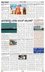 PRAJA NAYAKA   15-03-2026.-page-003