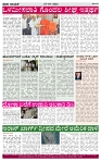 PRAJA NAYAKA   15-03-2026.-page-004
