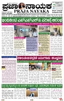PRAJA NAYAKA (120)-page-001