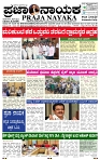 PRAJA NAYAKA (123)-page-001