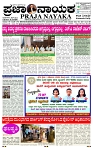 PRAJA NAYAKA (127)-page-001