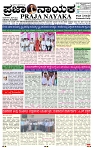 PRAJA NAYAKA (132)-page-001