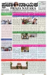PRAJA NAYAKA (133)-page-001