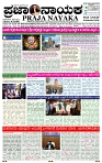 PRAJA NAYAKA (134)-page-001