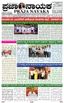 PRAJA NAYAKA (135)-page-001